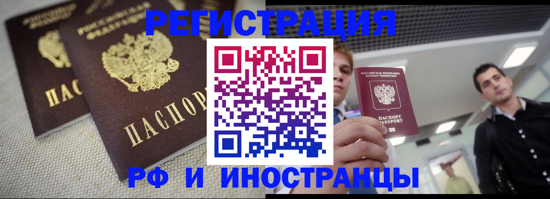 временная регистрация 2025 в Калининграде