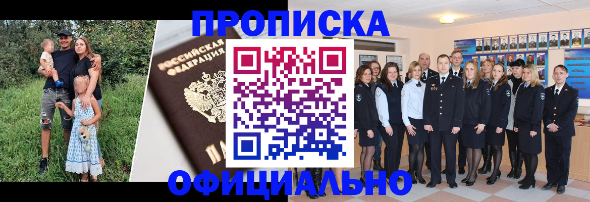 временная регистрация собственник в Калининграде