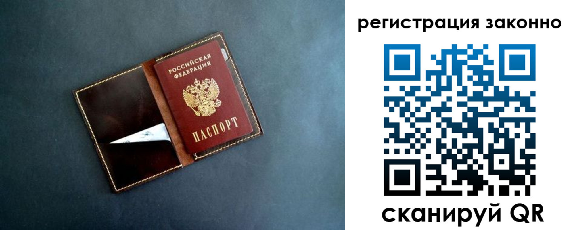прописка поиск в Калининграде