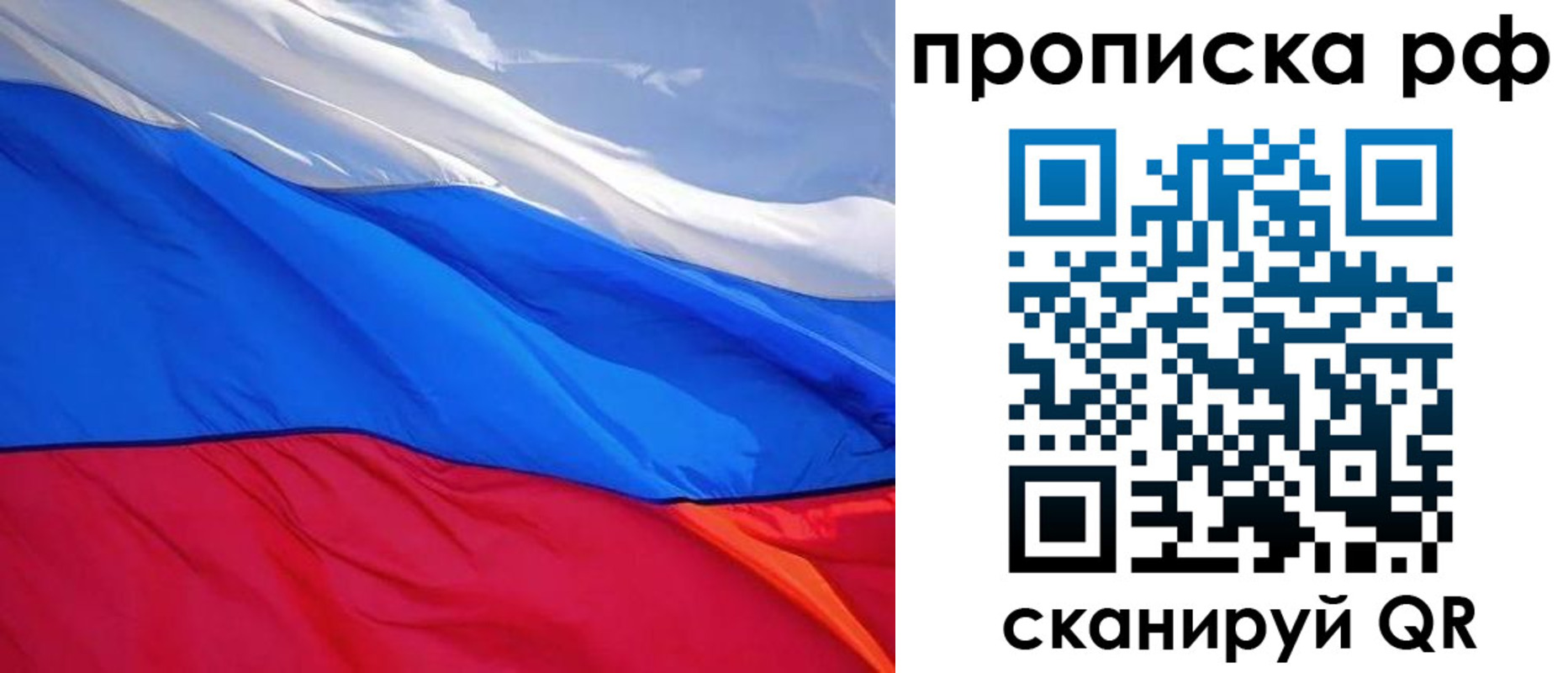 прописка для военкомата в Калининграде