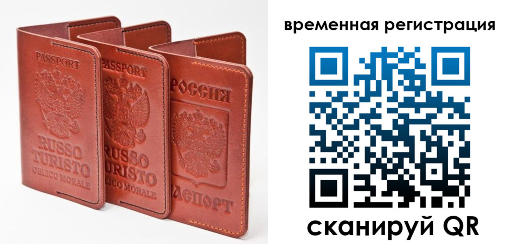 прописка 2025 в Калининграде